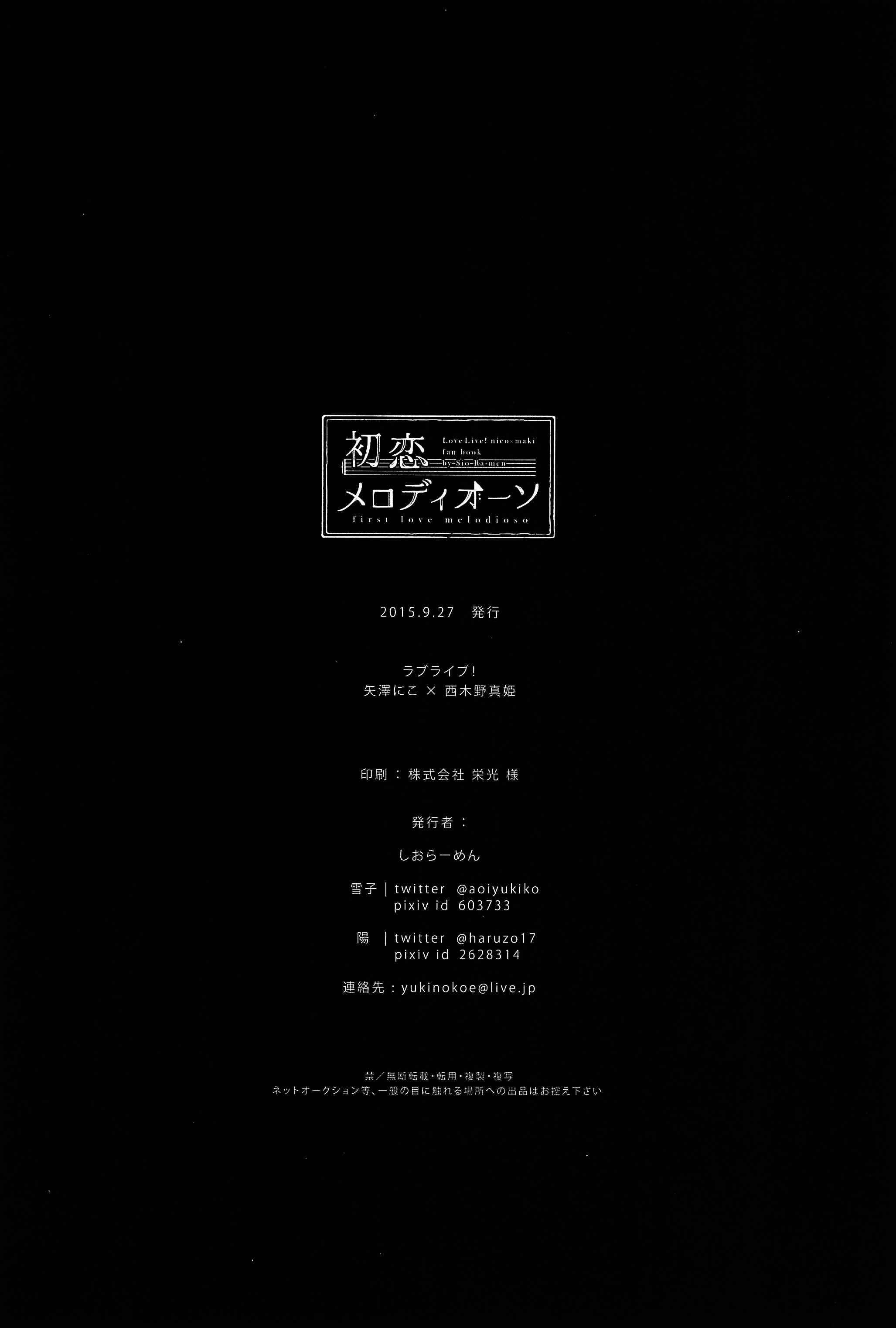 Page 38 Chapter Unknown_d5f8 Love Live! - Hatsukoi Melodioso - first love melodioso (Doujinshi)