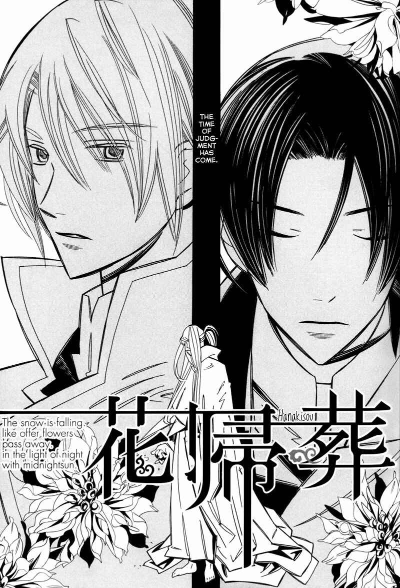 Page 2 Chapter 7 Hanakisou