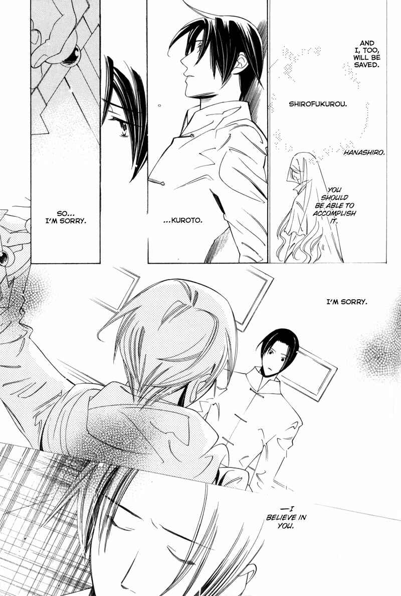 Page 19 Chapter 2 Hanakisou
