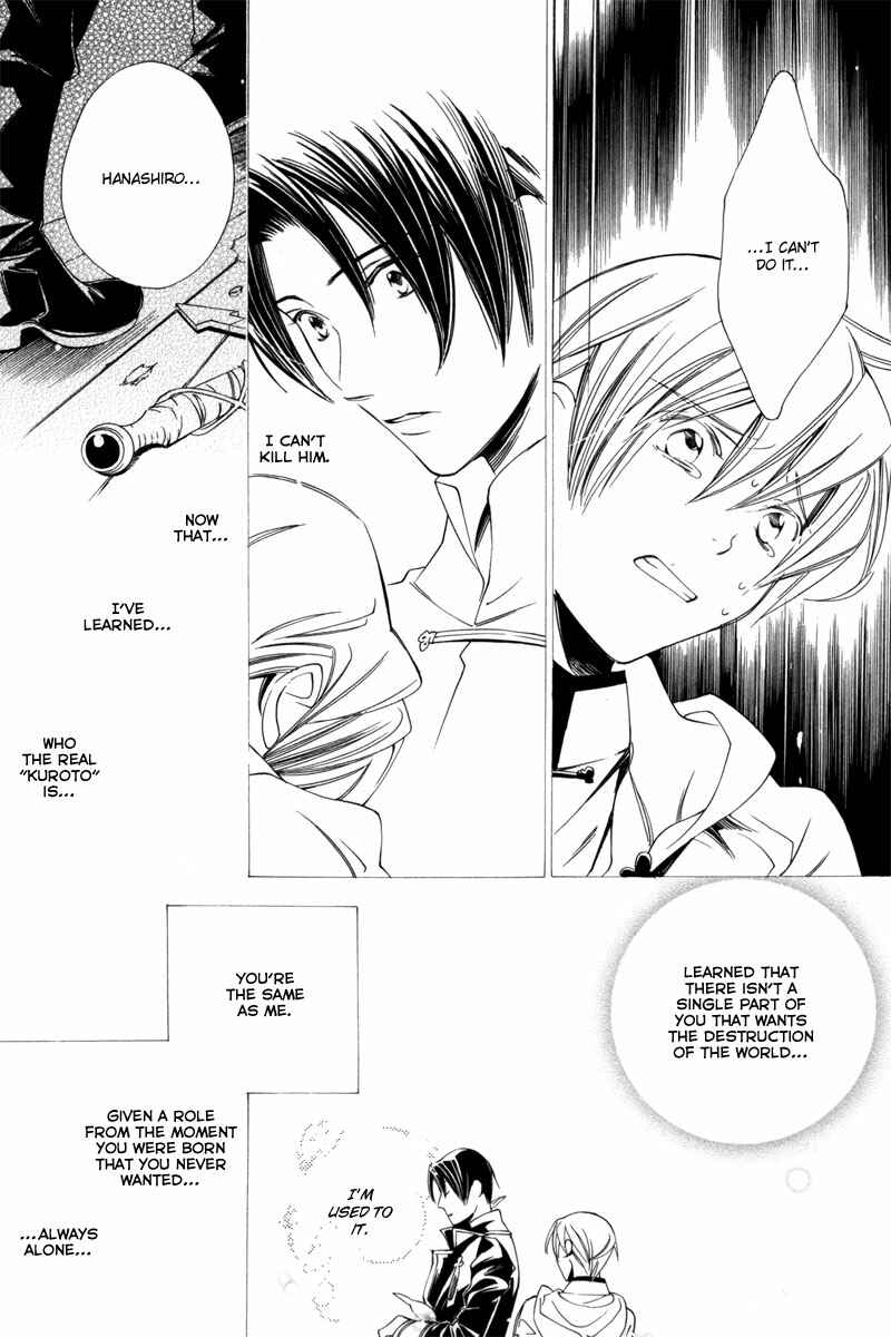 Page 22 Chapter 2 Hanakisou