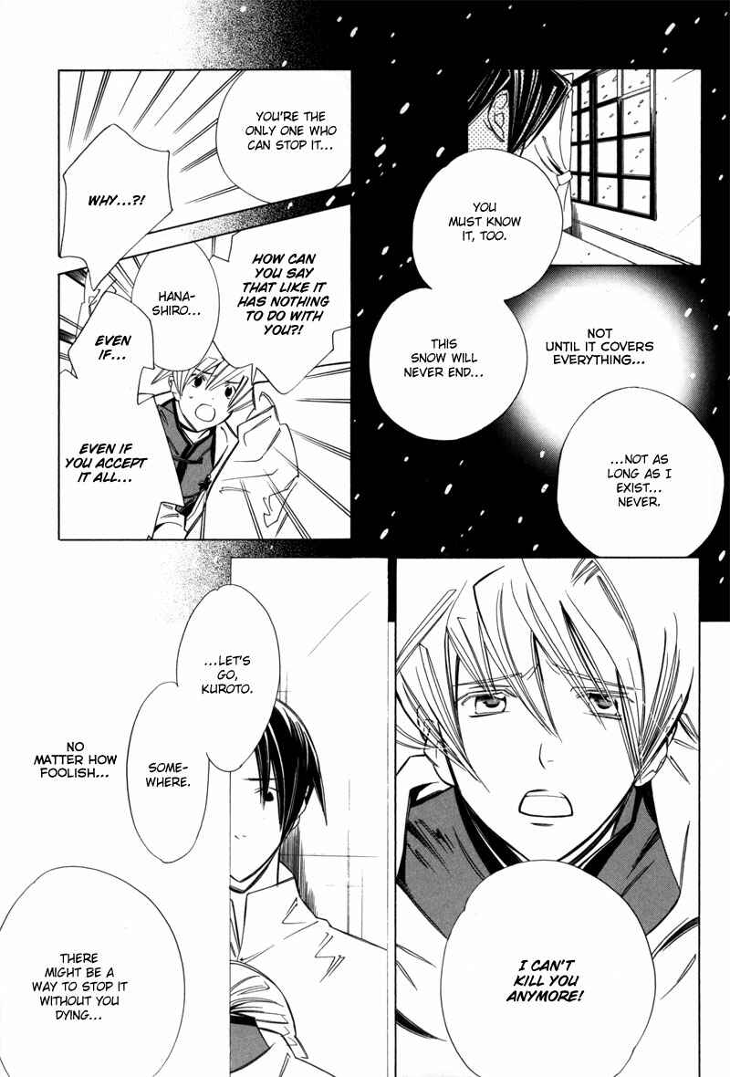 Page 25 Chapter 2 Hanakisou