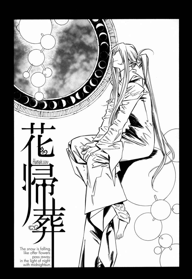 Page 2 Chapter 5 Hanakisou