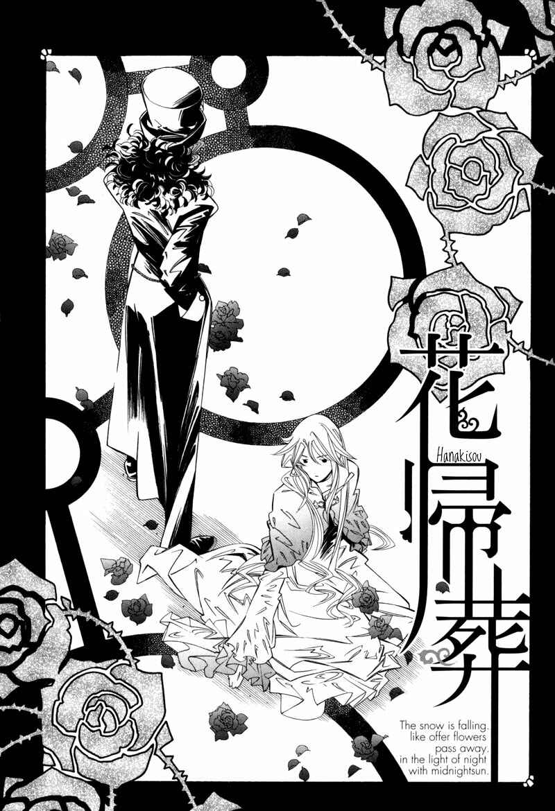 Page 2 Chapter 4 Hanakisou