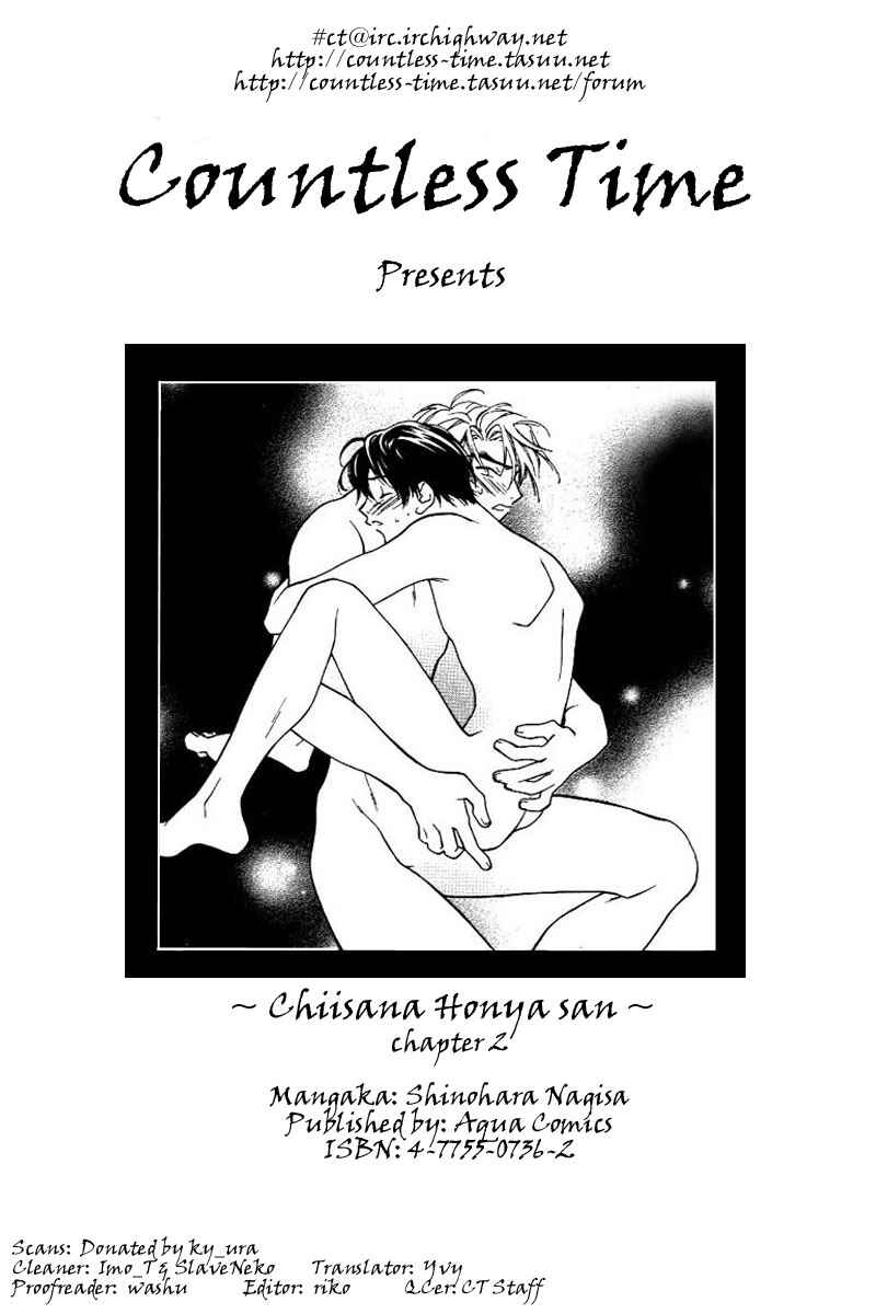 Page 2 Chapter 2 Chiisana Honyasan