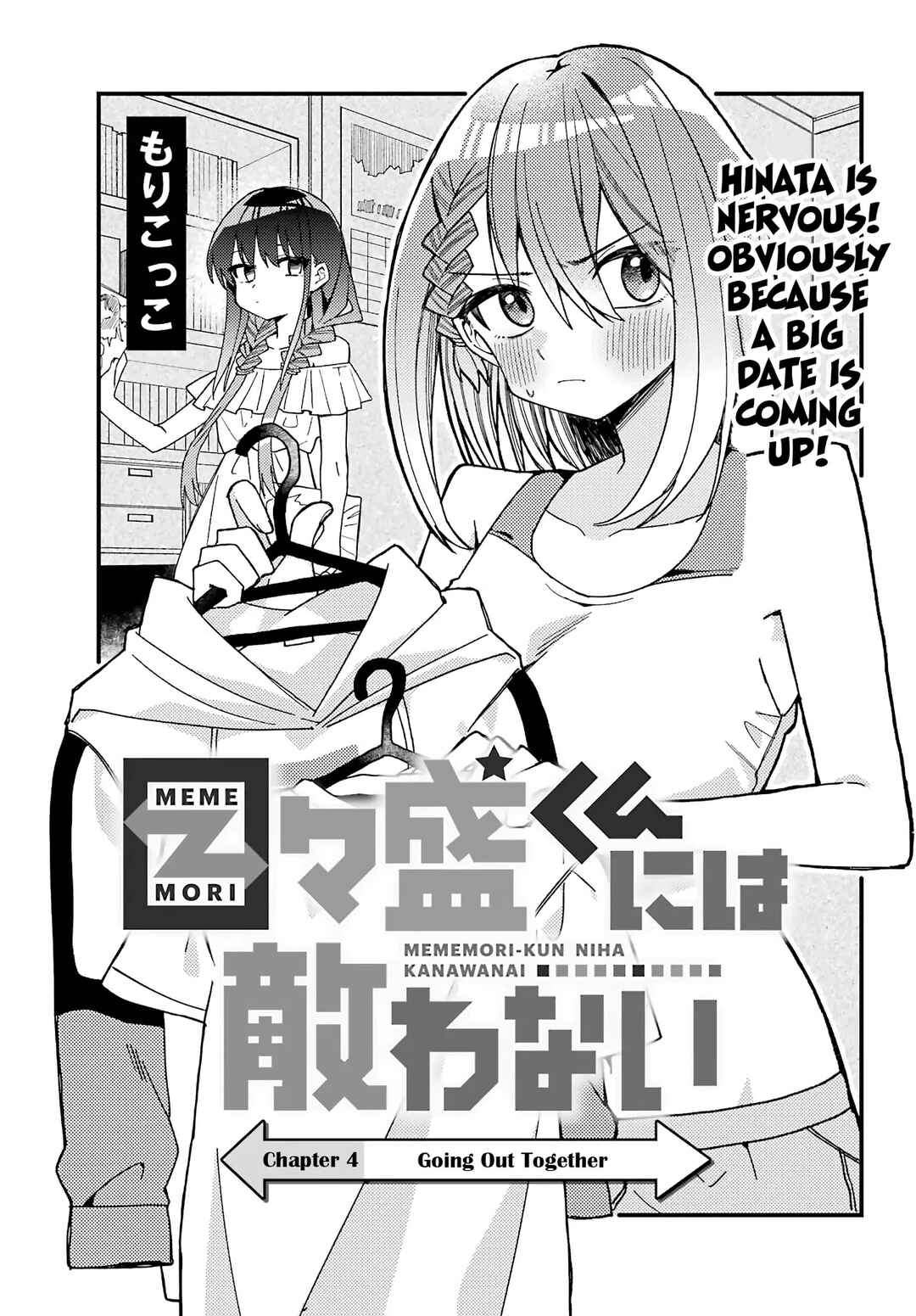 Page 2 Chapter 4 The Unrivaled Mememori-kun