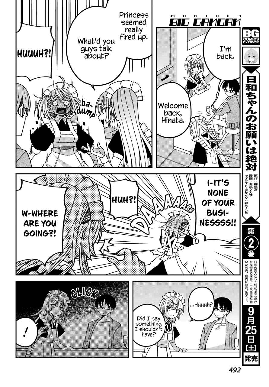Page 32 Chapter 9 The Unrivaled Mememori-kun