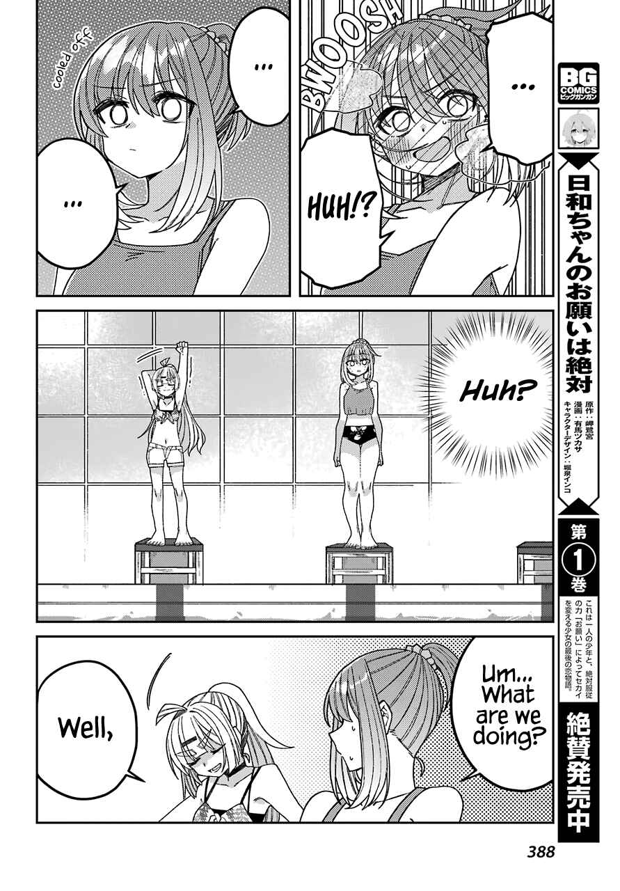 Page 23 Chapter 7 The Unrivaled Mememori-kun