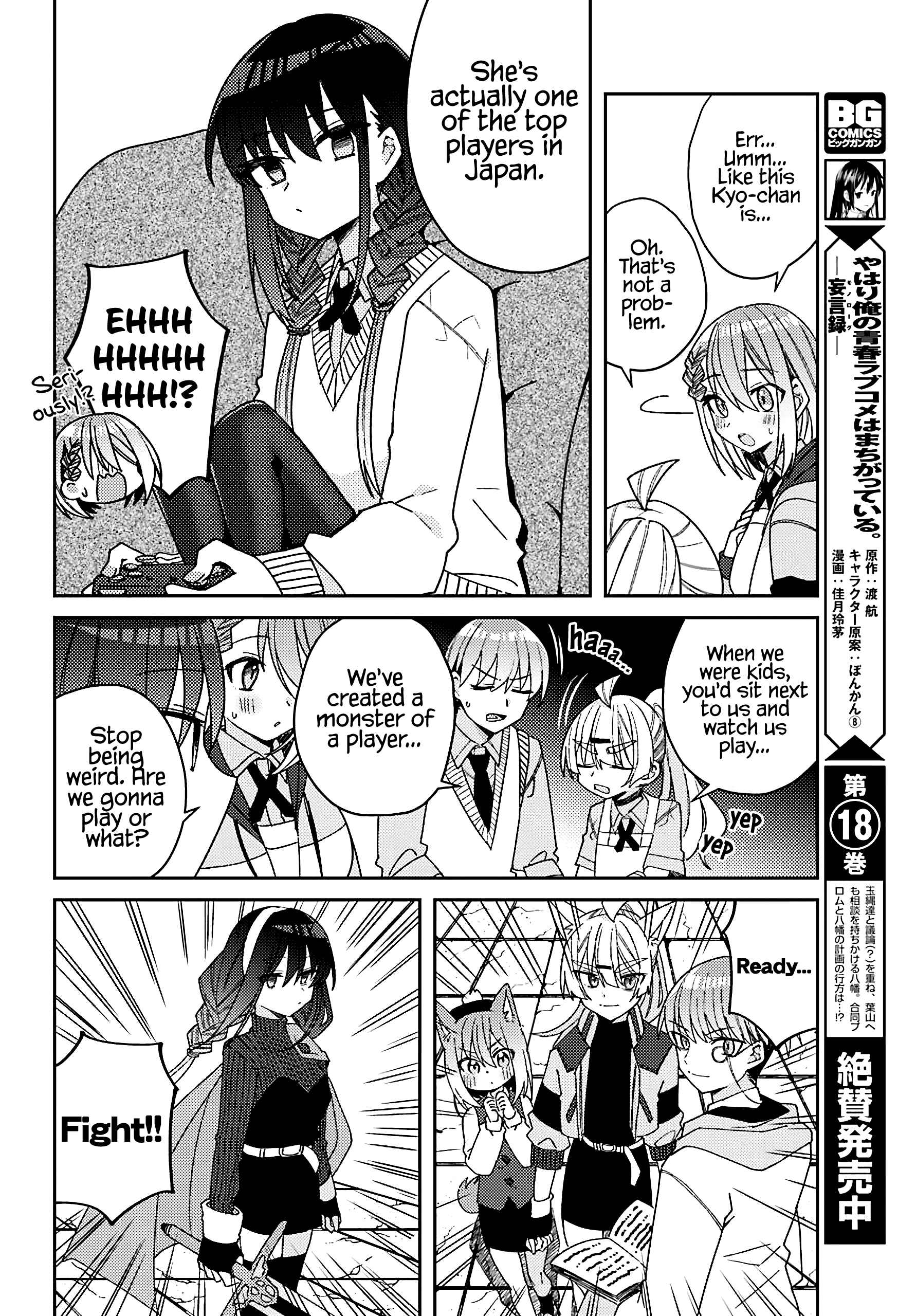 Page 13 Chapter 5 The Unrivaled Mememori-kun
