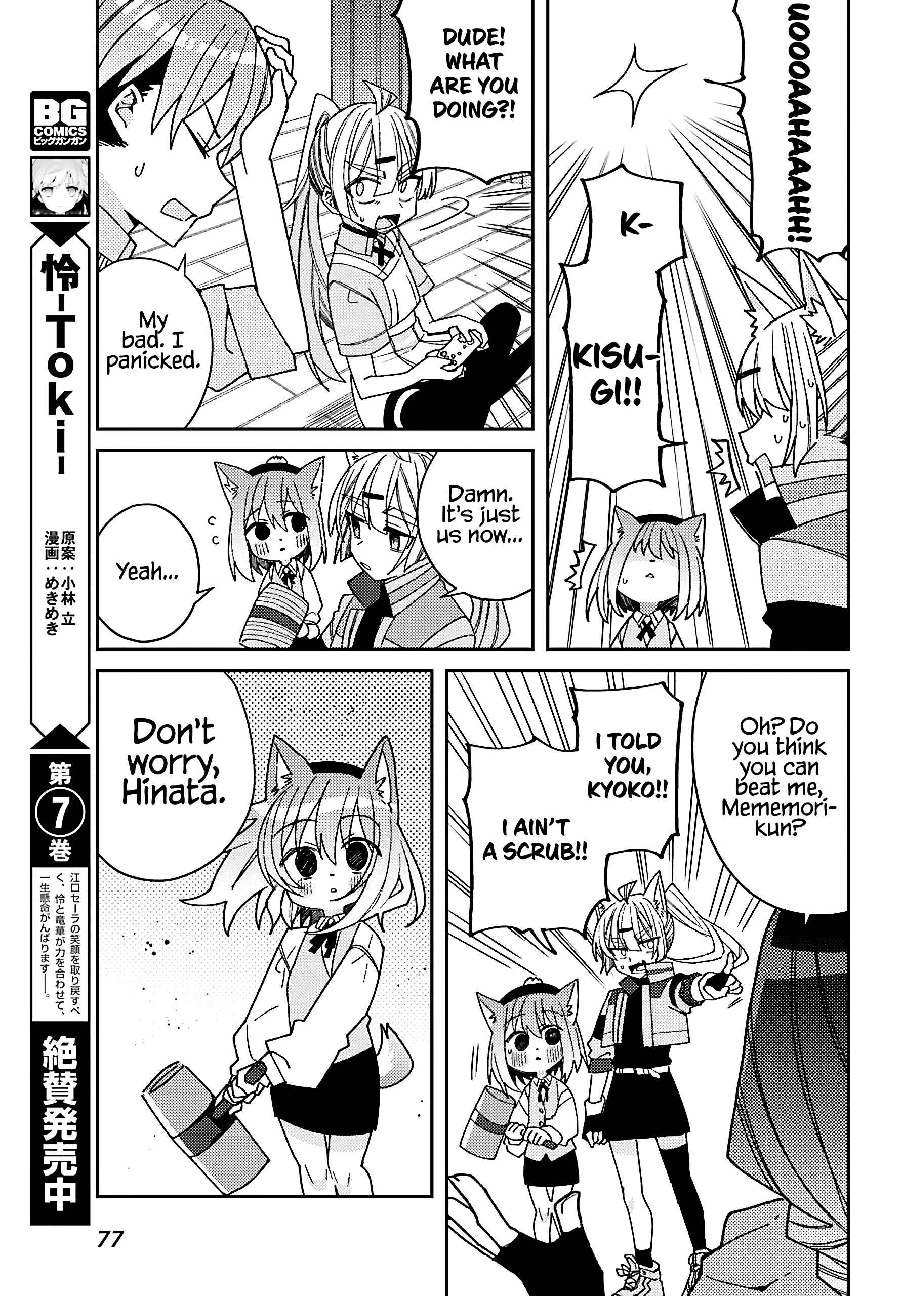 Page 16 Chapter 5 The Unrivaled Mememori-kun