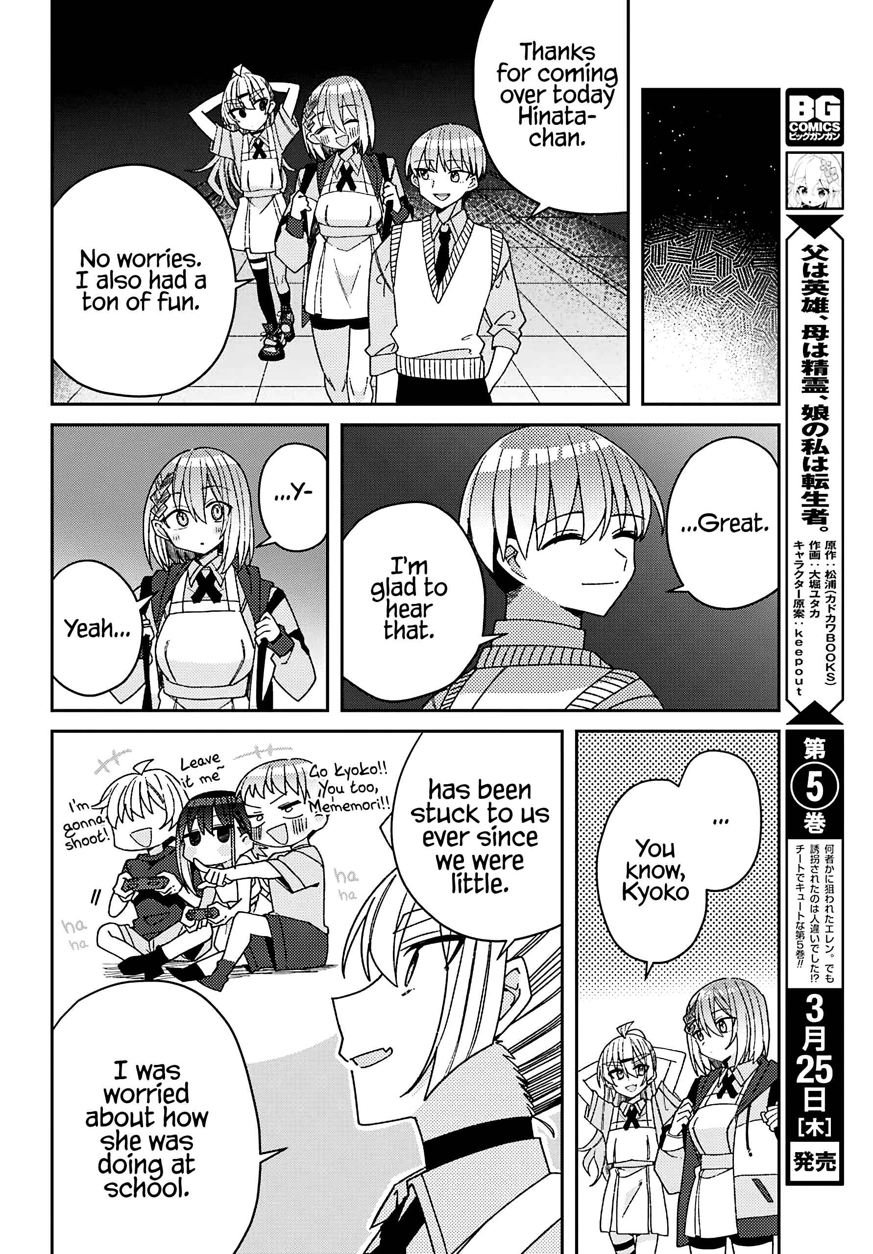 Page 25 Chapter 5 The Unrivaled Mememori-kun