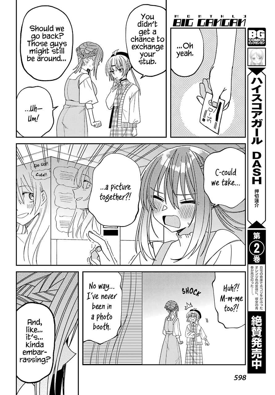 Page 24 Chapter 11 The Unrivaled Mememori-kun