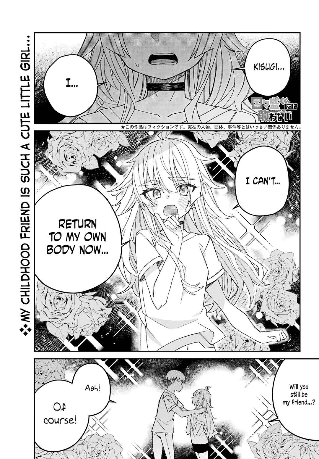 Page 1 Chapter 2 The Unrivaled Mememori-kun