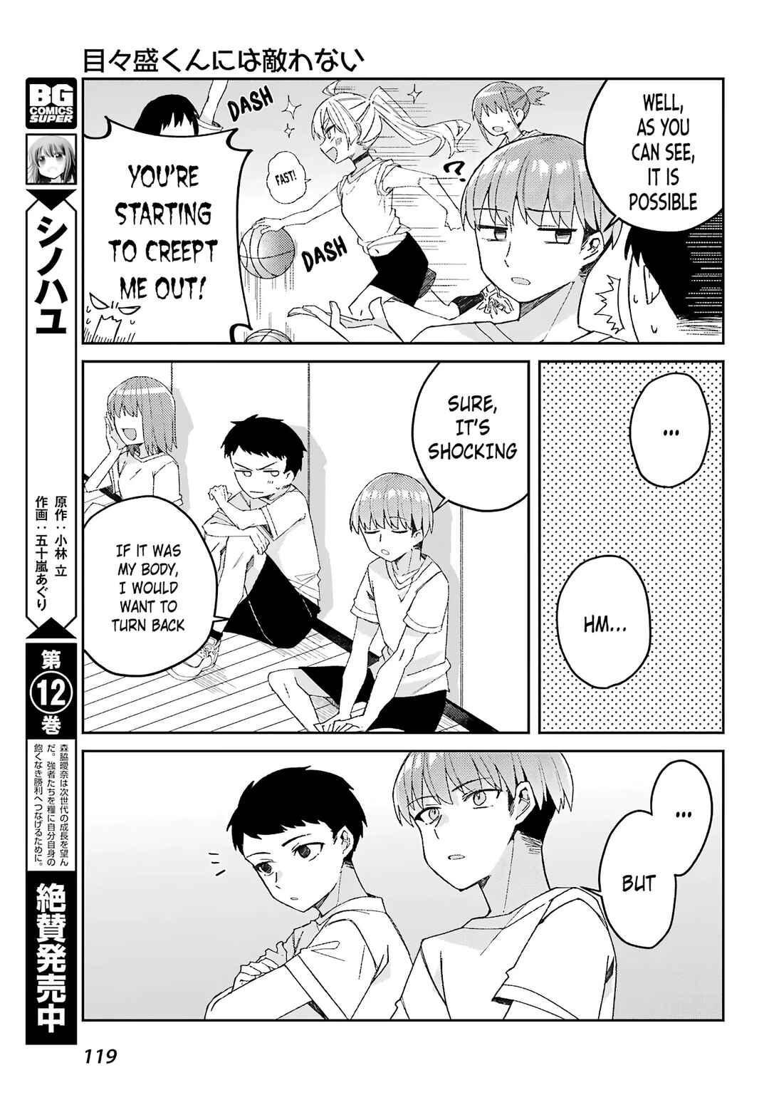 Page 11 Chapter 2 The Unrivaled Mememori-kun