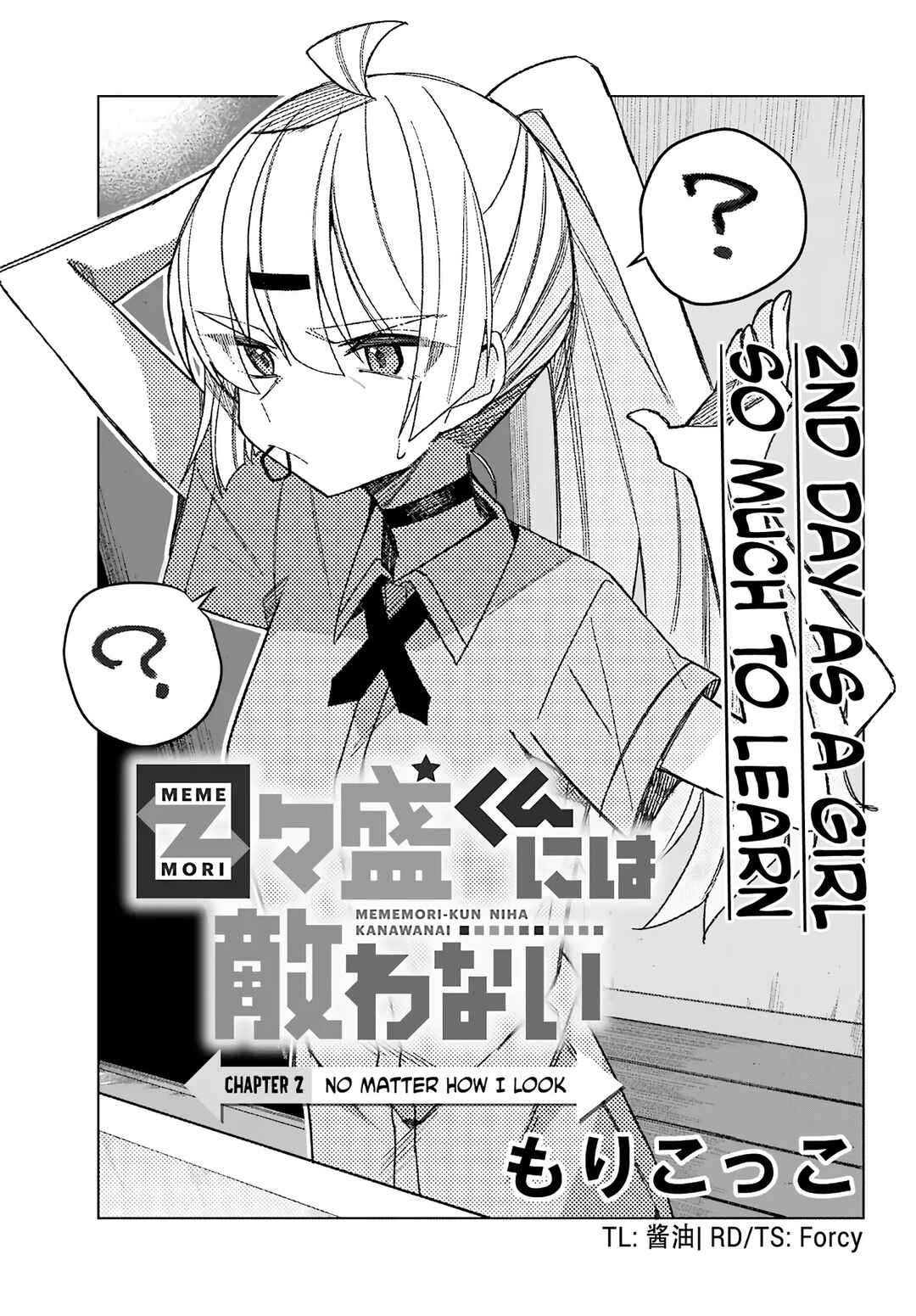 Page 3 Chapter 2 The Unrivaled Mememori-kun