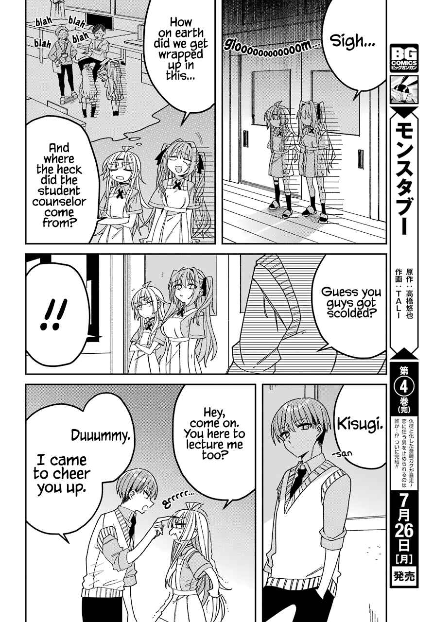 Page 27 Chapter 8 The Unrivaled Mememori-kun