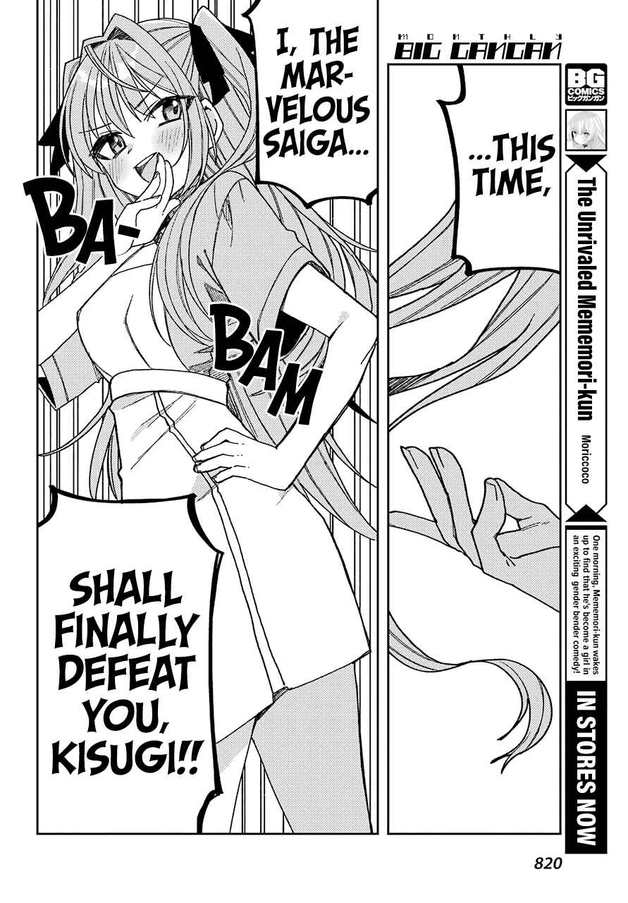 Page 5 Chapter 8 The Unrivaled Mememori-kun