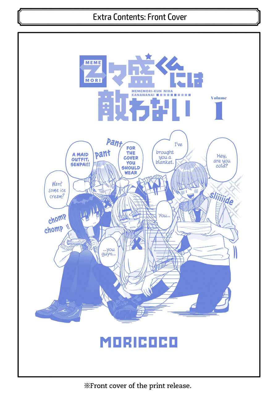 Page 16 Chapter 6.5 The Unrivaled Mememori-kun