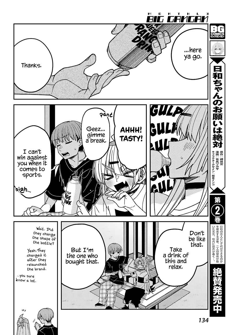 Page 11 Chapter 10 The Unrivaled Mememori-kun