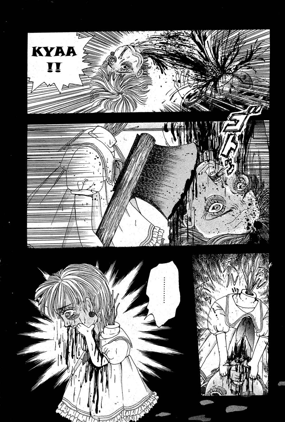 Page 15 Chapter Unknown_e15c Kubigari Ningyou