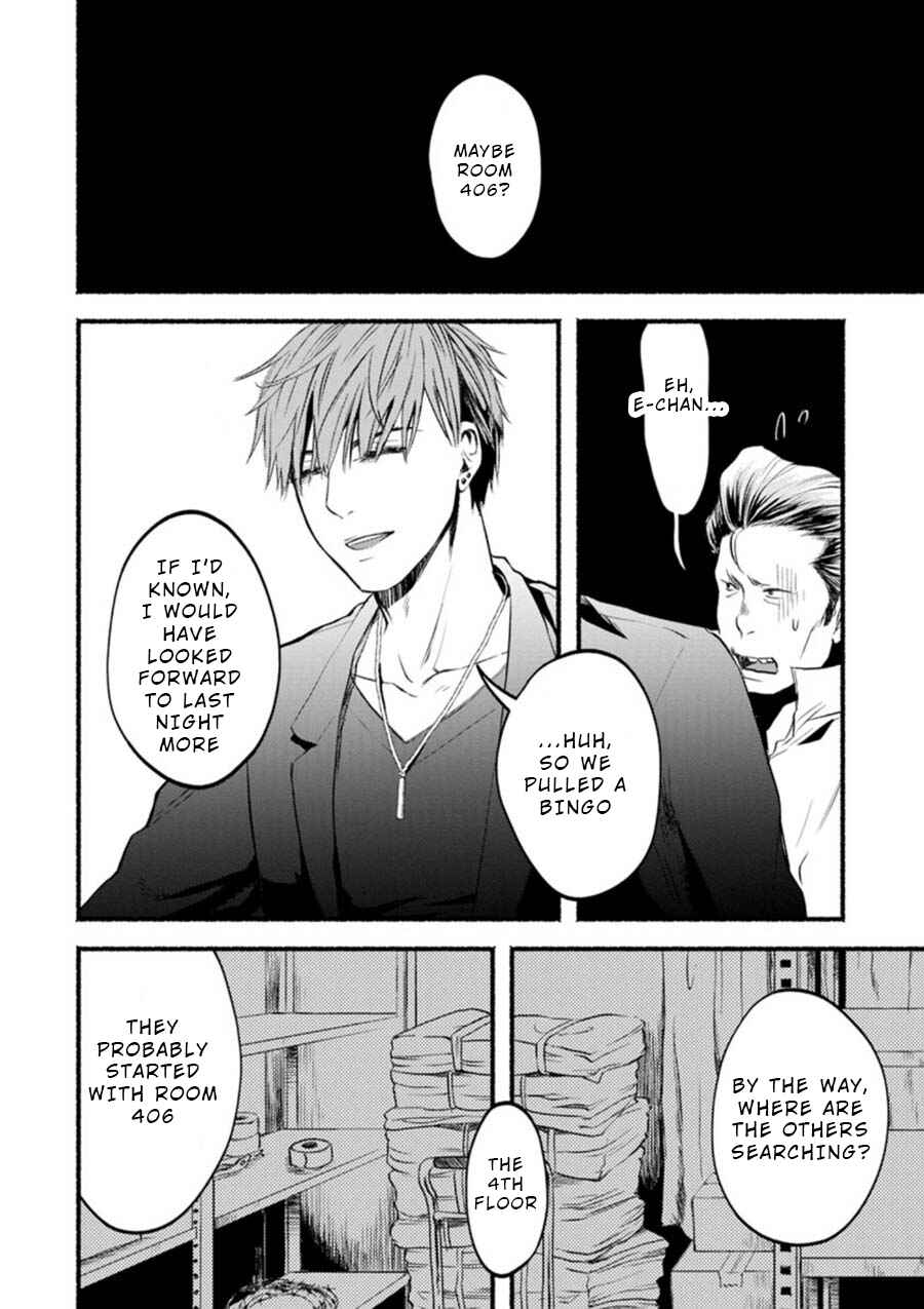 Page 27 Chapter 2 Doku Mushi - The Ruins Hotel