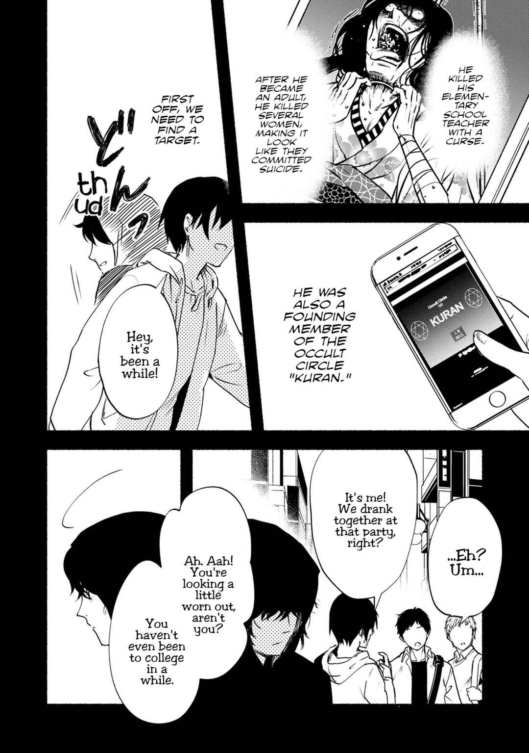 Page 3 Chapter 24 Doku Mushi - The Ruins Hotel