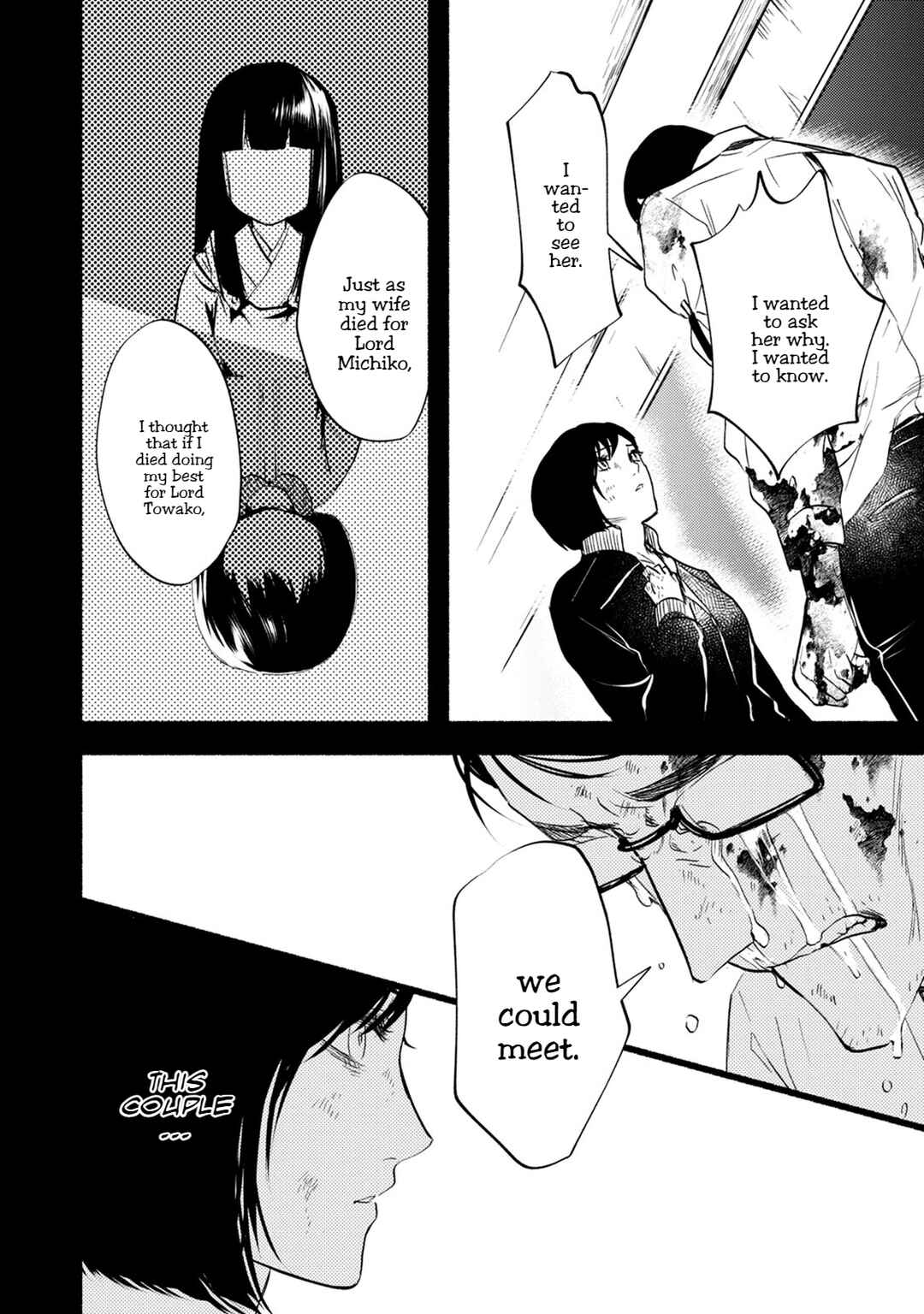 Page 25 Chapter 27 Doku Mushi - The Ruins Hotel
