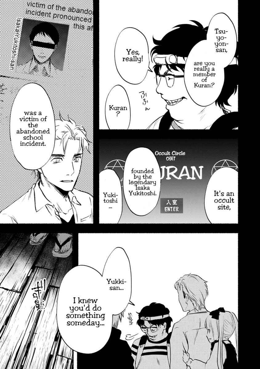 Page 19 Chapter 16 Doku Mushi - The Ruins Hotel
