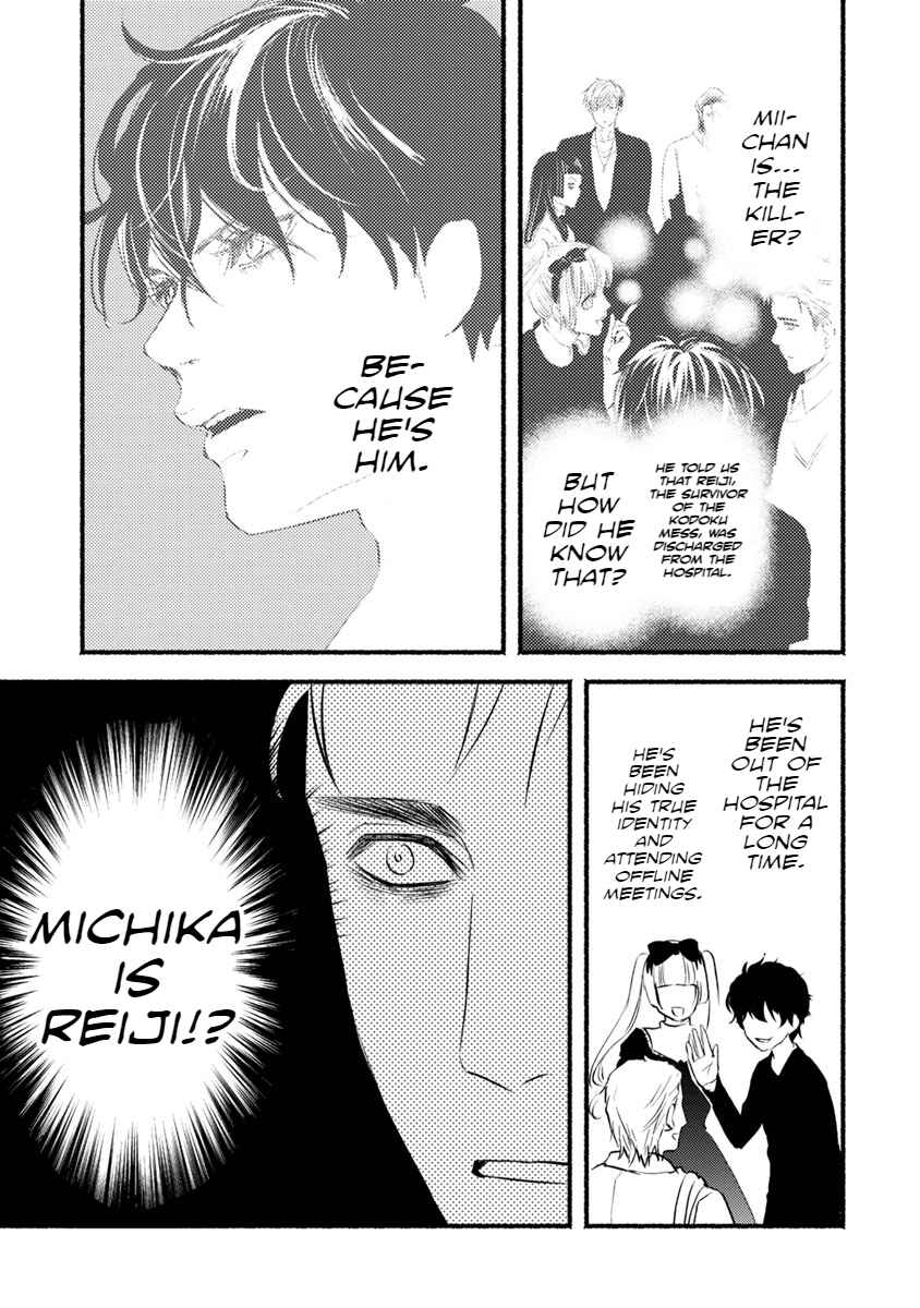 Page 10 Chapter 15 Doku Mushi - The Ruins Hotel