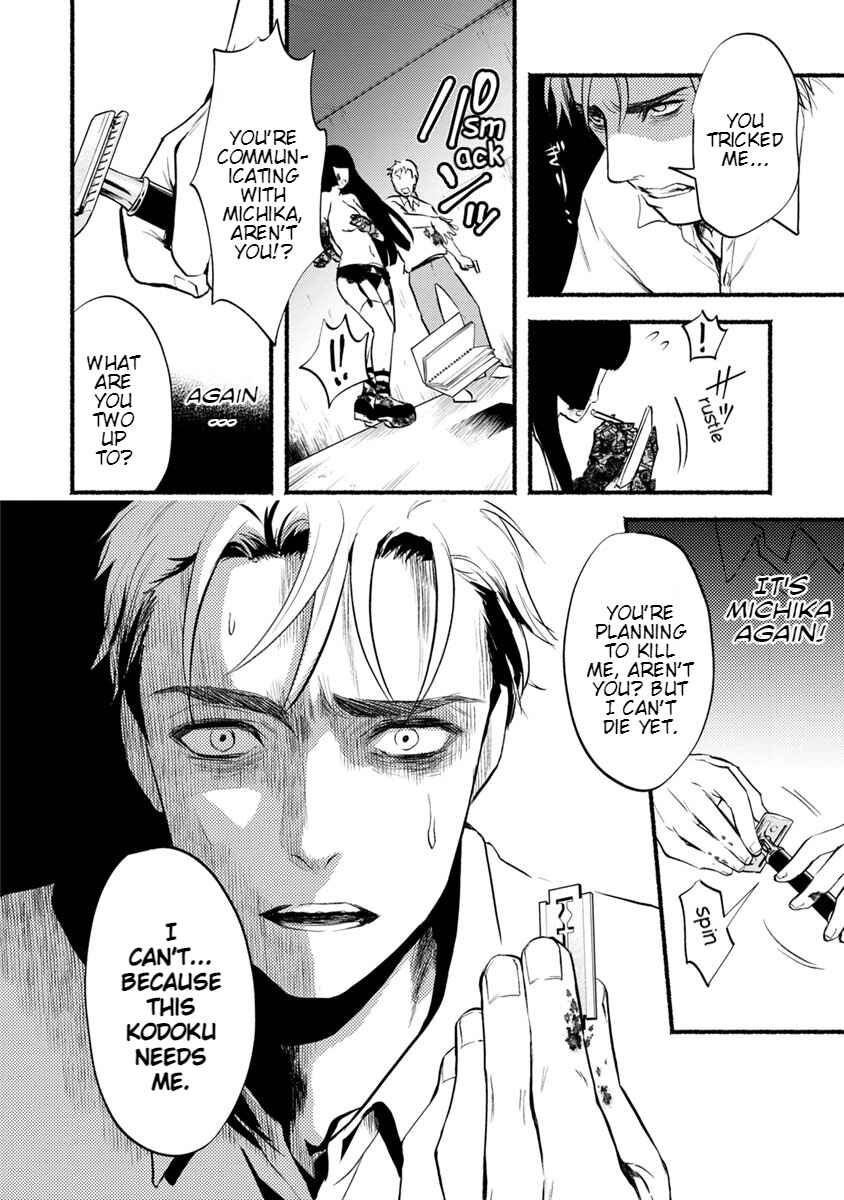 Page 11 Chapter 15 Doku Mushi - The Ruins Hotel