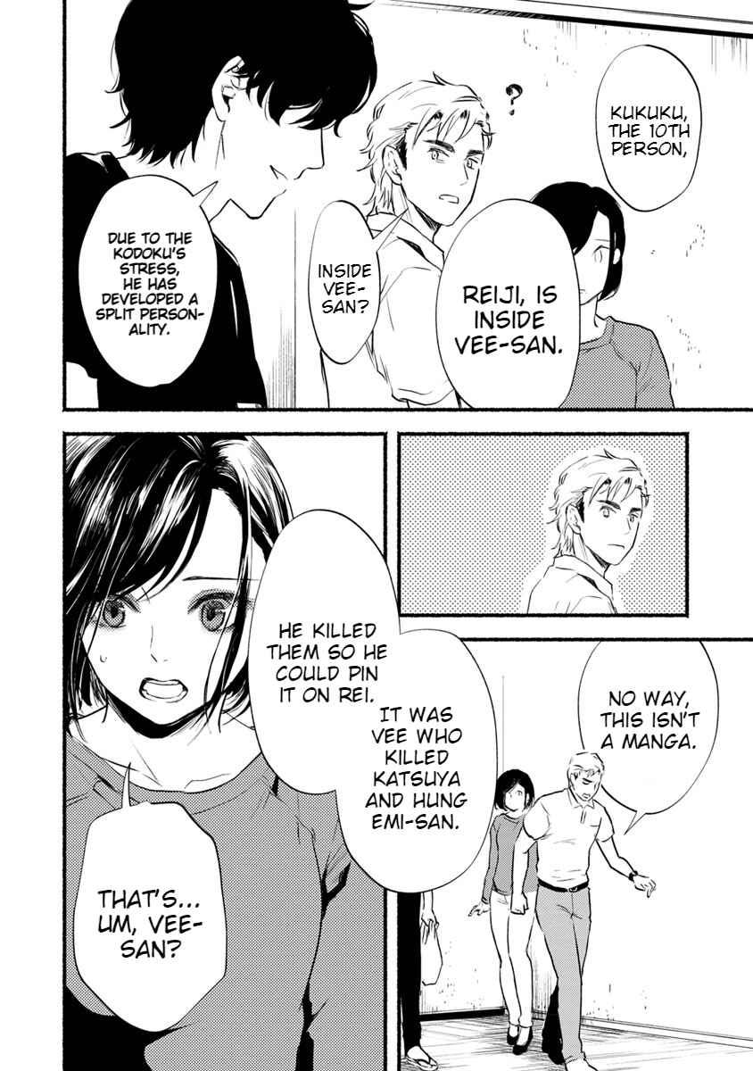 Page 15 Chapter 12 Doku Mushi - The Ruins Hotel