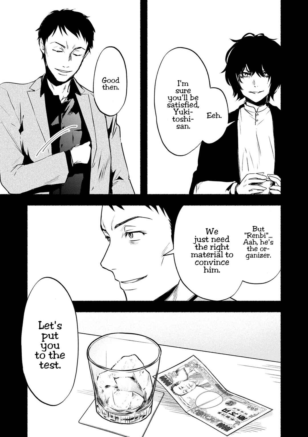 Page 24 Chapter 23 Doku Mushi - The Ruins Hotel