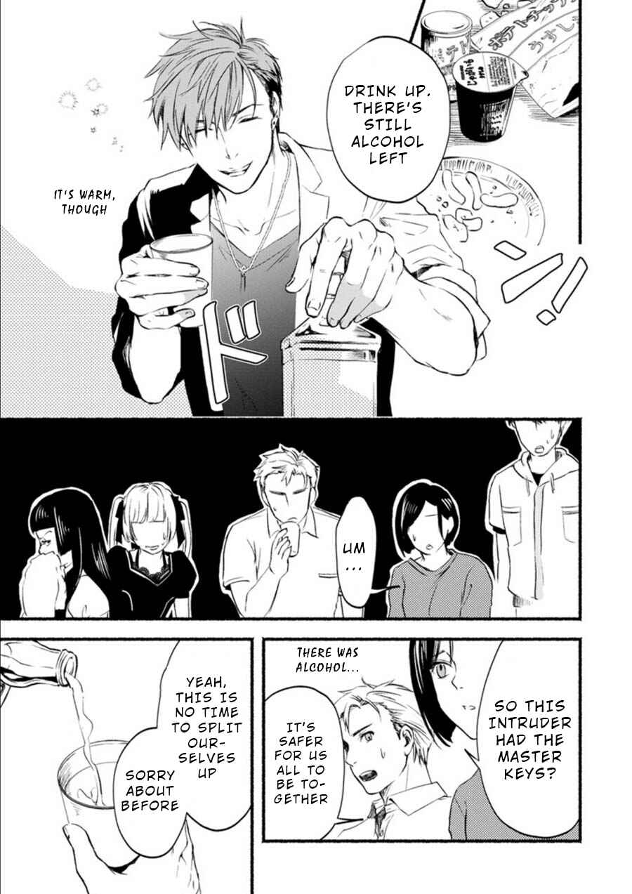 Page 17 Chapter 4 Doku Mushi - The Ruins Hotel