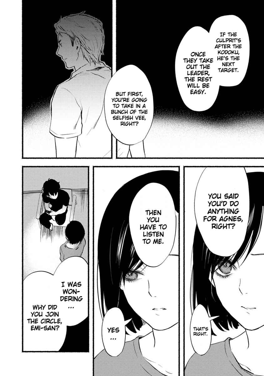 Page 25 Chapter 13 Doku Mushi - The Ruins Hotel