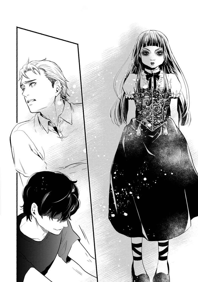 Page 30 Chapter 11 Doku Mushi - The Ruins Hotel