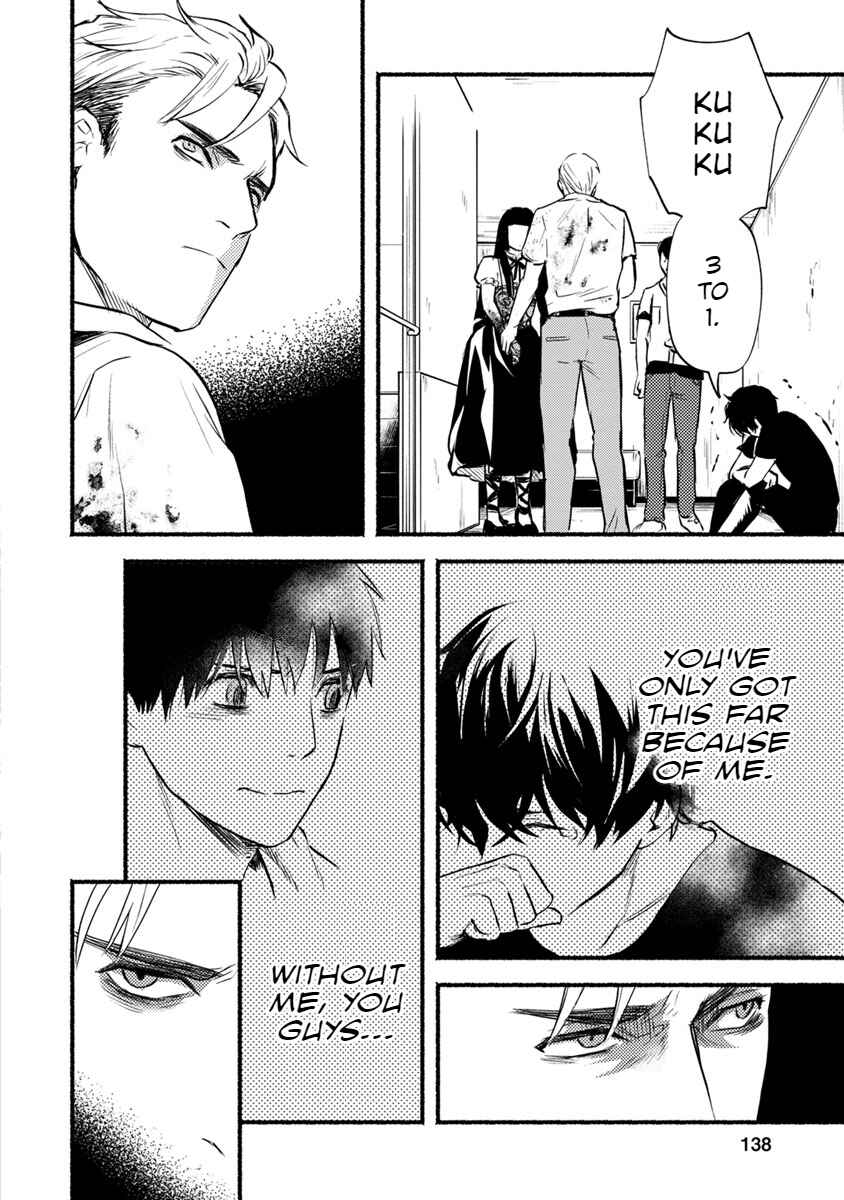 Page 23 Chapter 14 Doku Mushi - The Ruins Hotel