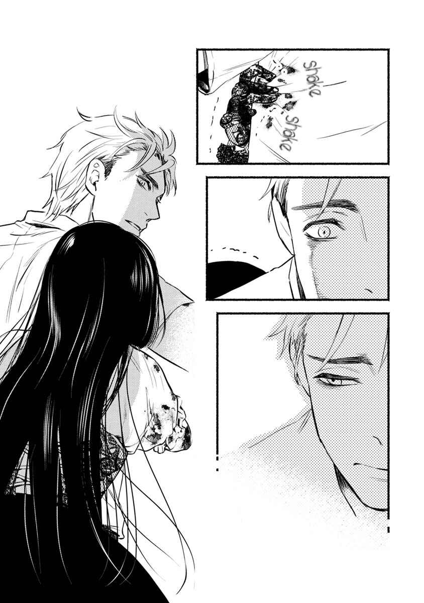 Page 8 Chapter 14 Doku Mushi - The Ruins Hotel