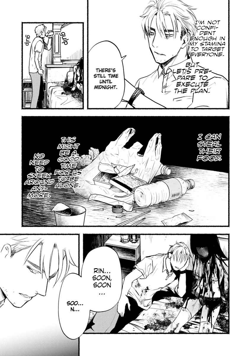 Page 10 Chapter 19 Doku Mushi - The Ruins Hotel