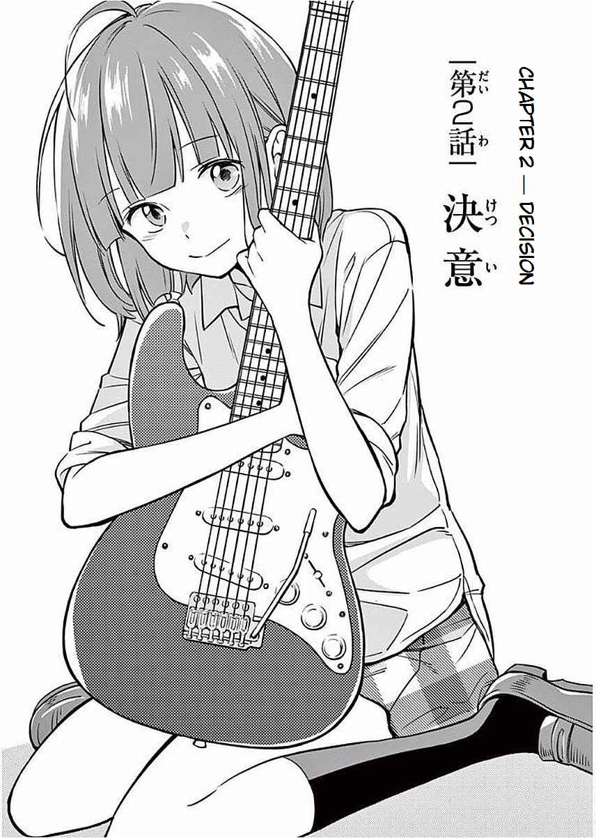 Page 1 Chapter 2 Nidome no Natsu, Nidoto Aenai Kimi