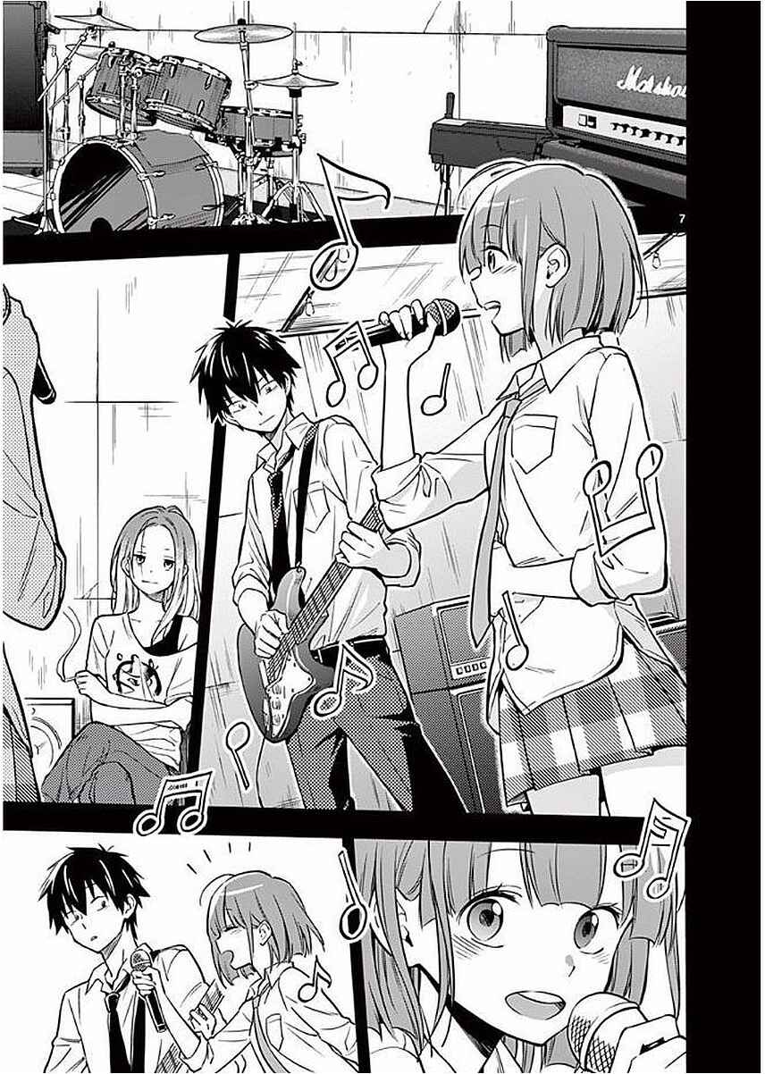 Page 7 Chapter 3 Nidome no Natsu, Nidoto Aenai Kimi