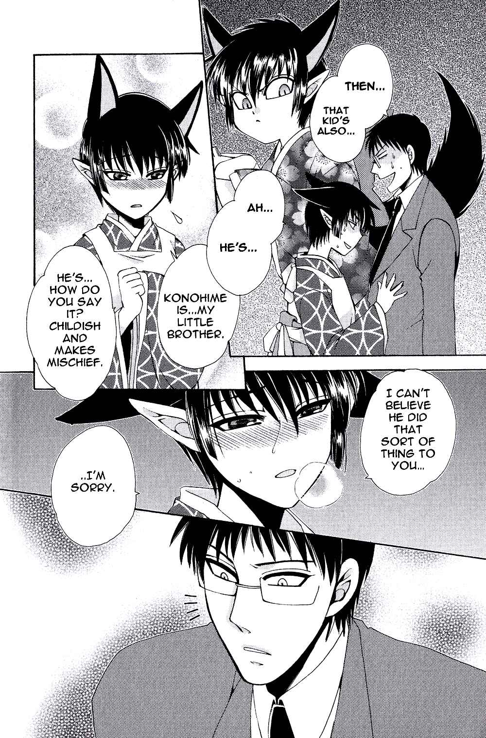 Page 15 Chapter 3 Ayashi Kazokukeikaku