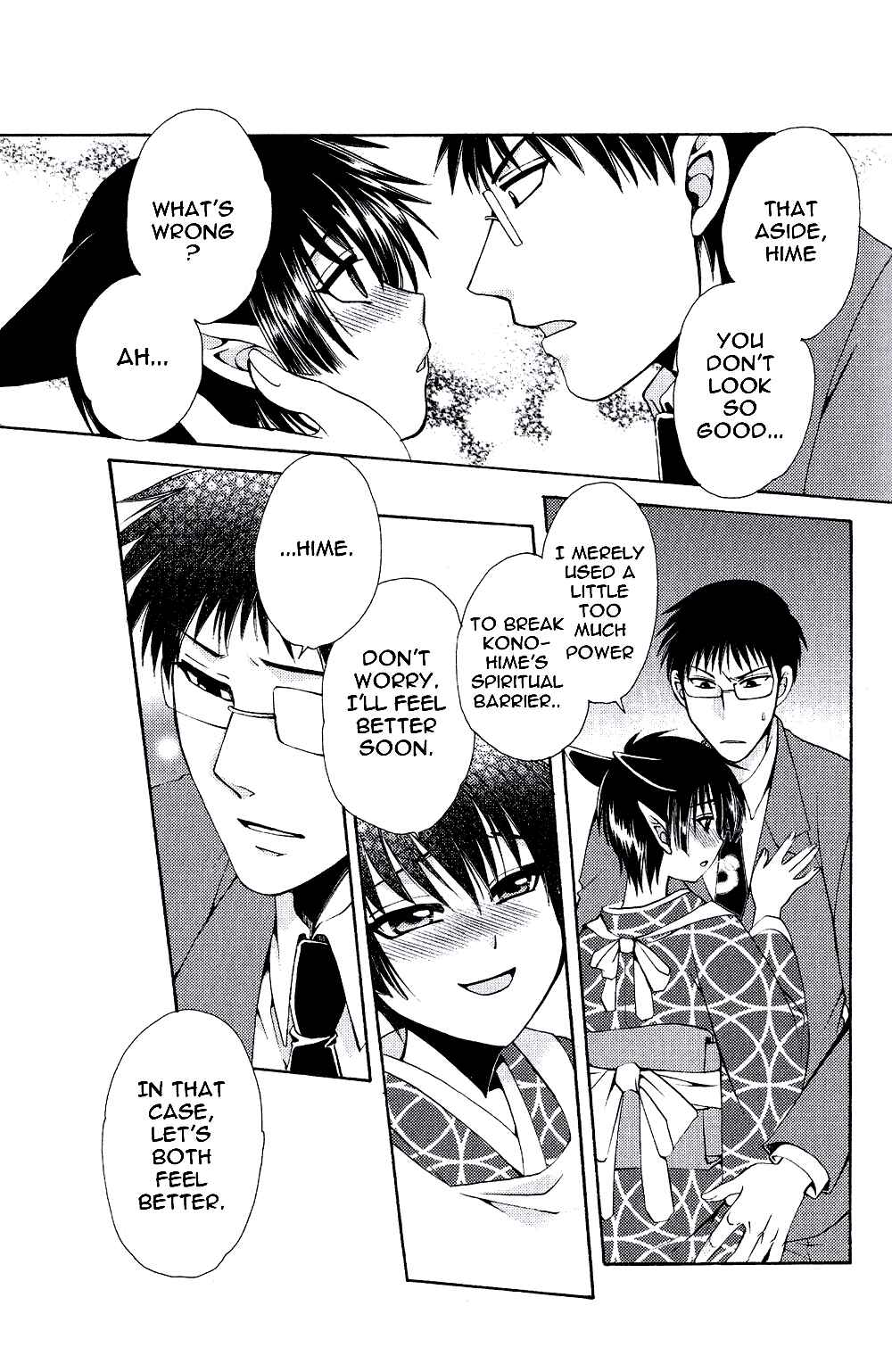 Page 16 Chapter 3 Ayashi Kazokukeikaku