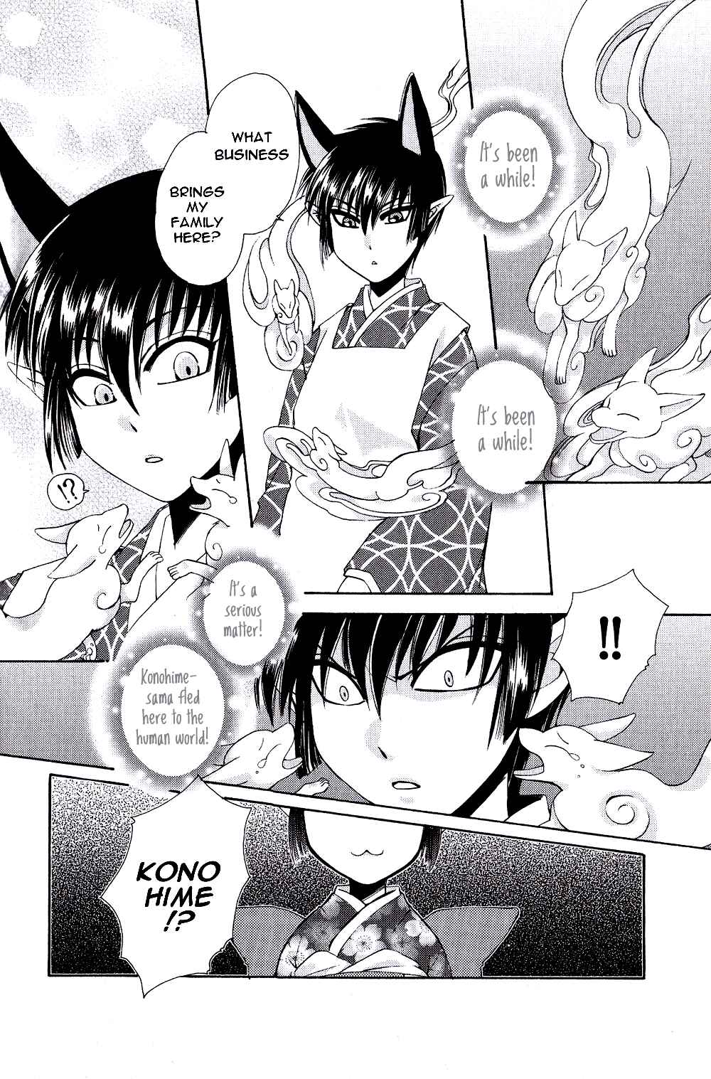 Page 5 Chapter 3 Ayashi Kazokukeikaku