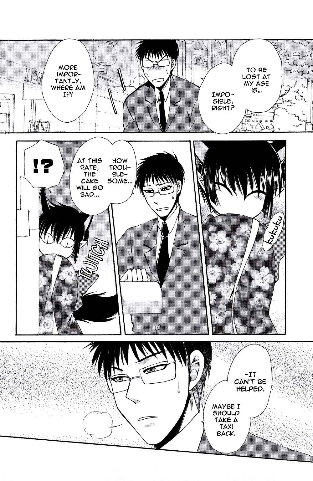 Page 7 Chapter 3 Ayashi Kazokukeikaku