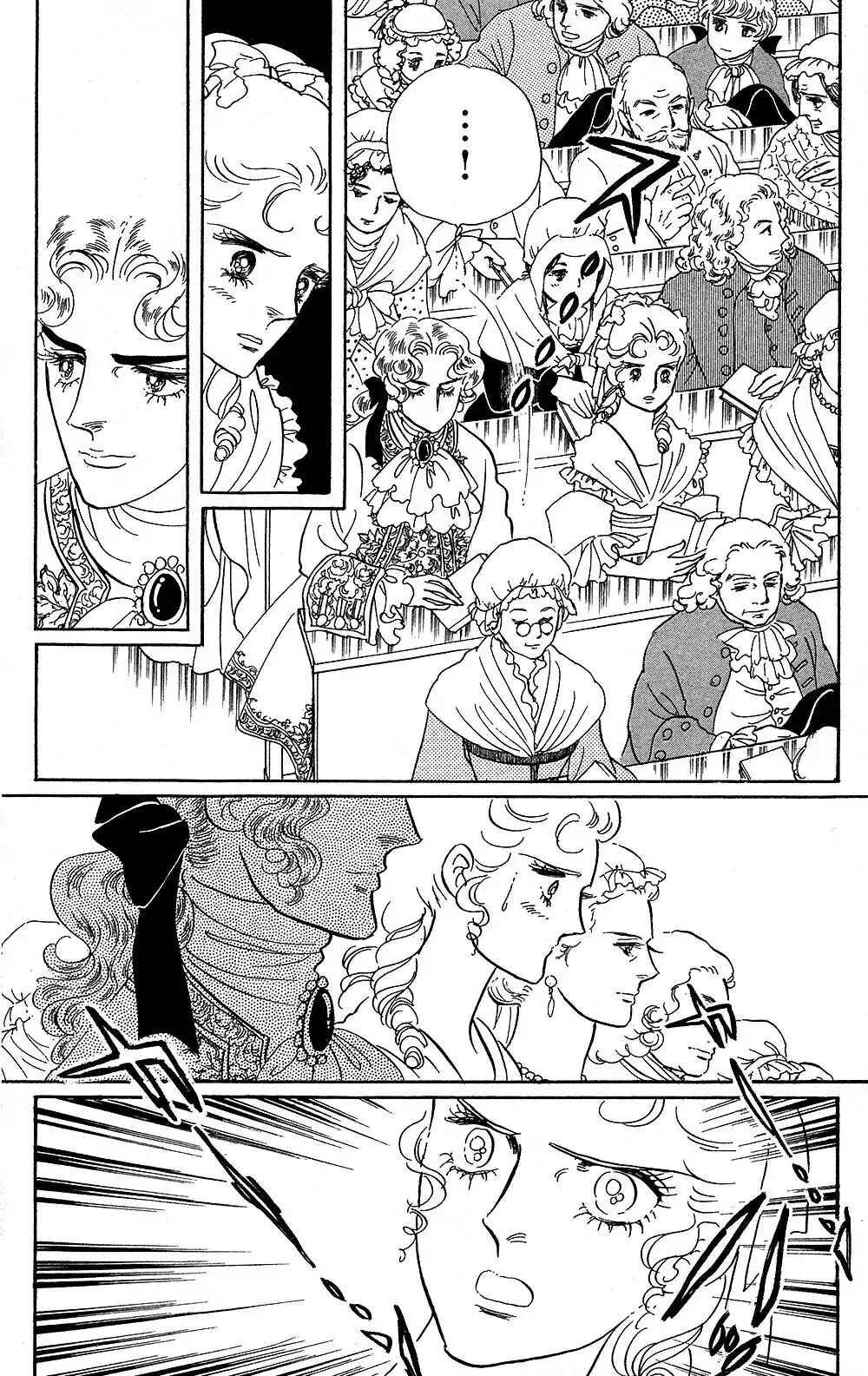 Page 17 Chapter 63 The Rose of Versailles