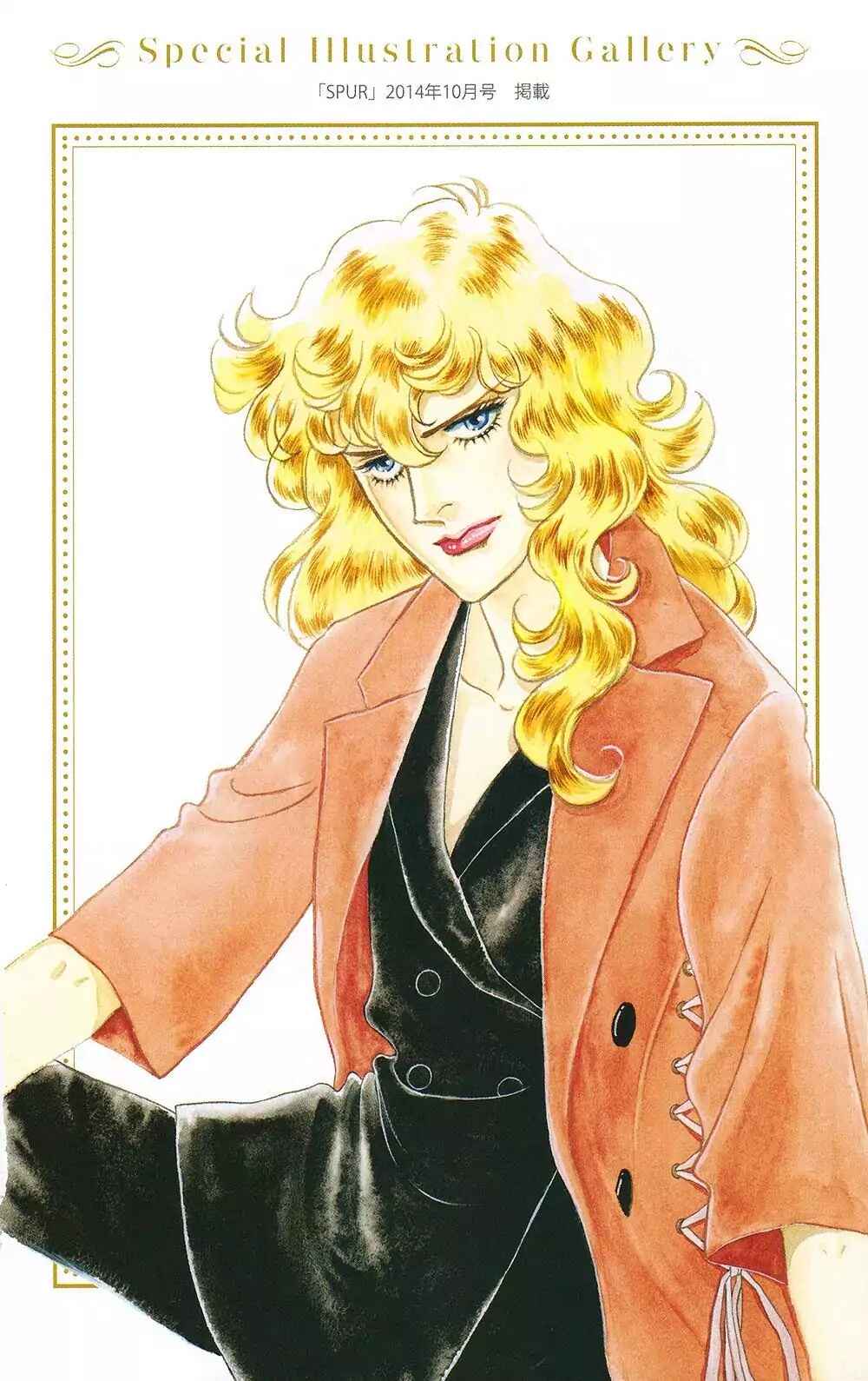 Page 2 Chapter 63 The Rose of Versailles