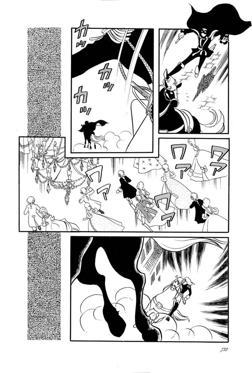 Page 25 Chapter 26 The Rose of Versailles