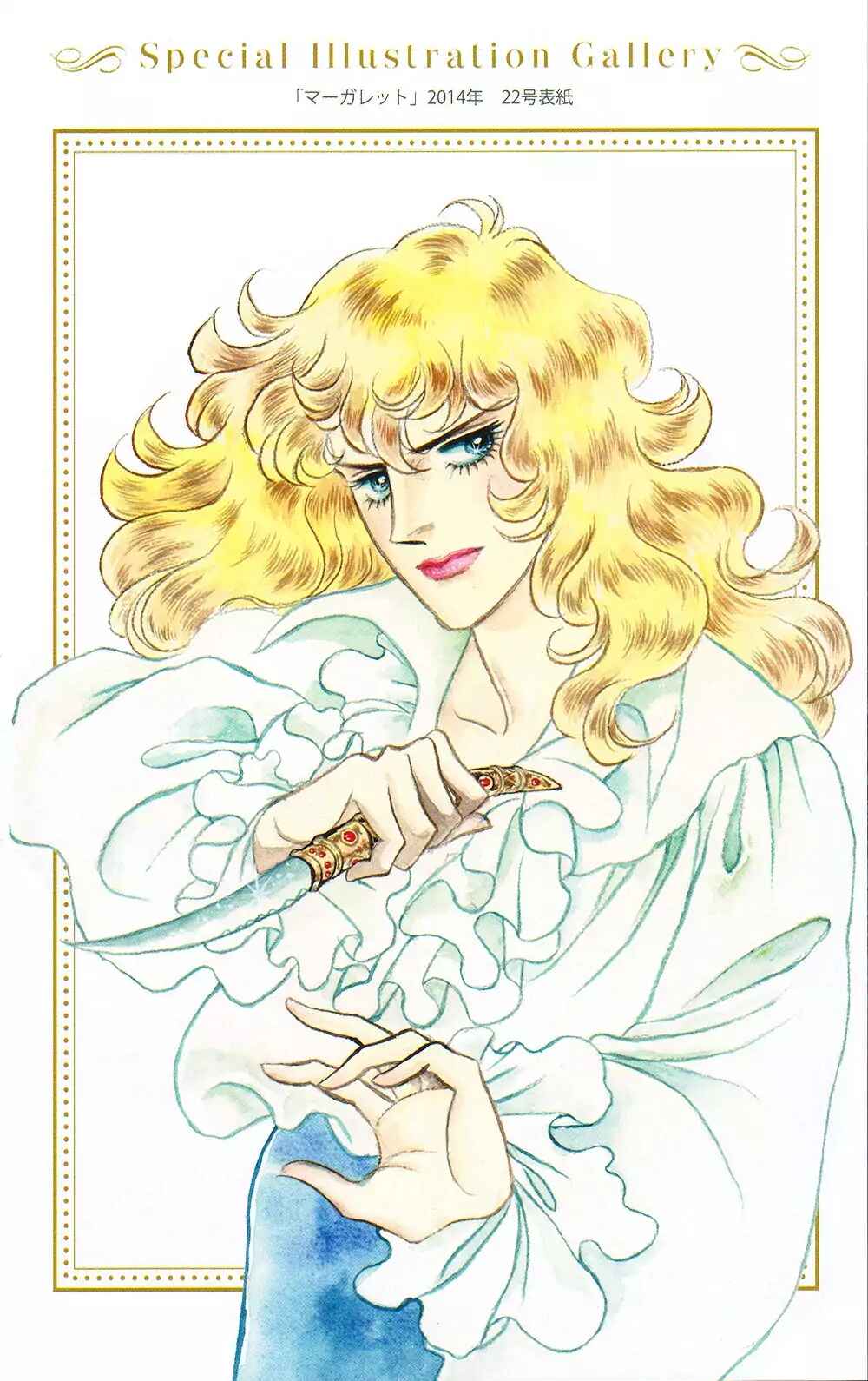 Page 2 Chapter 64 The Rose of Versailles