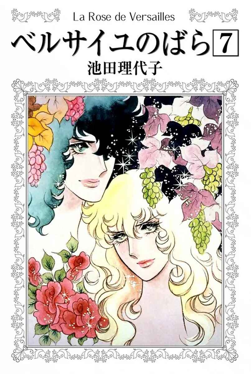 Page 1 Chapter 38 The Rose of Versailles
