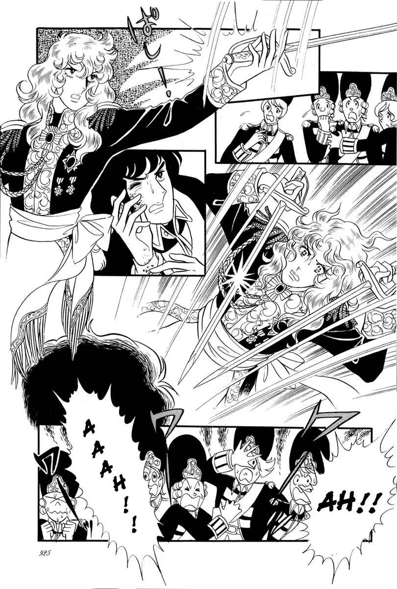 Page 13 Chapter 33 The Rose of Versailles