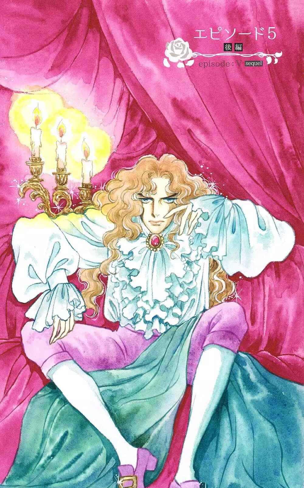 Page 1 Chapter 62 The Rose of Versailles